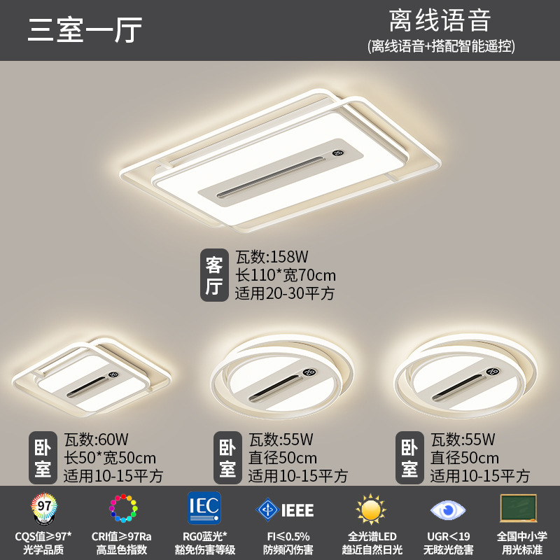 无叶客厅风扇灯2025年新款数显静音家用一体全屋灯具主卧室吸顶灯|undefined
