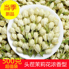 ジャスミン茶花の花蕾乾燥茶　バラ売り卸売　500g　2025年新茶　無硫黄ジャスミン茶花の花蕾茶　新鮮で香りが強いタイプ