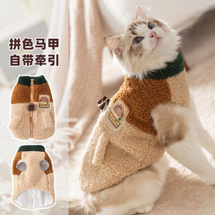 Autumn and Winter cat Korean style wool grain color matching traction vest cotton-padded clothes for small and medium dogs warm dog pet clothes