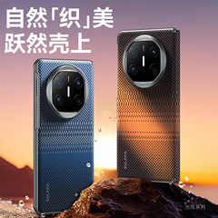 華為X6月昇x 5日没ケブラー炭素繊維紋携帯ケース光暉適用MateX5典蔵版磁気吸引