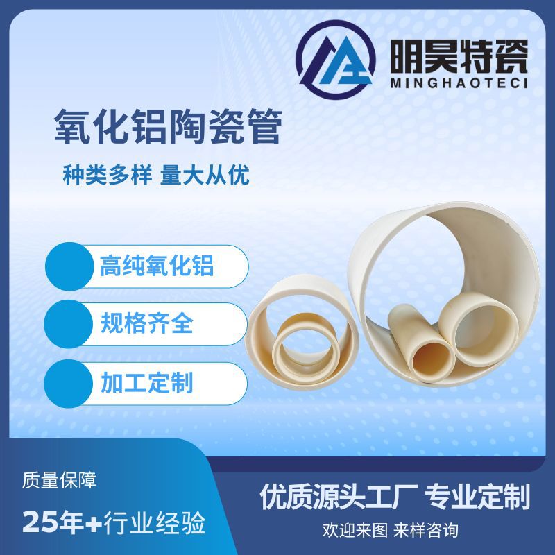 氧化铝99陶瓷管 陶瓷件 氧化铝绝缘陶瓷管  氧化铝多孔陶瓷管