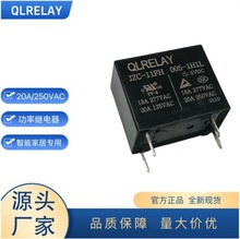 ���ܼҾ�ר��  ���ʼ̵��� 1�鳣��20A����     ���HF32FV-16