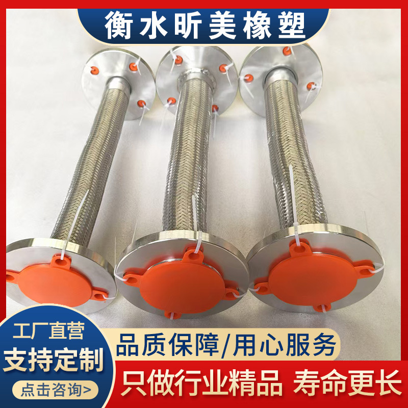 耐高温腐蚀不锈钢金属软管内衬四氟编织软管304法兰式金属软连接