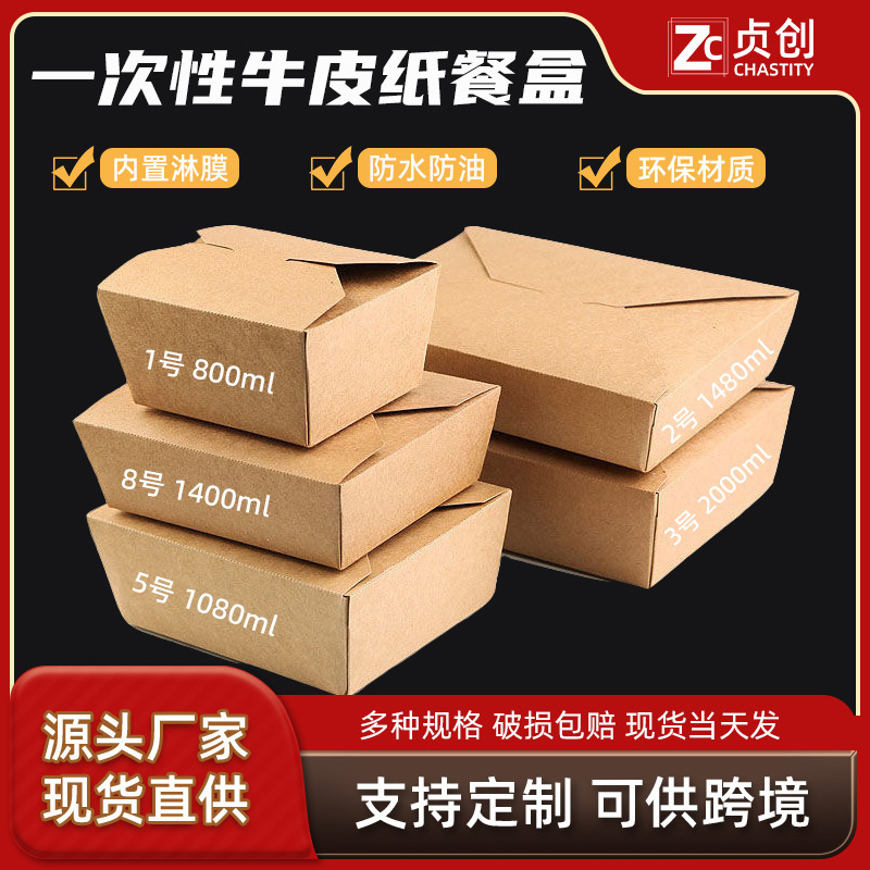 牛皮纸方形纸盒防油一次性锁扣餐盒韩式炸鸡盒薯条小吃外卖打包盒