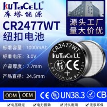 �~��늳� CR2477WT 3.0V���������o����λ�b�Ì��ؼ~��늳�