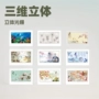 3d立体三维变幻5d贴画