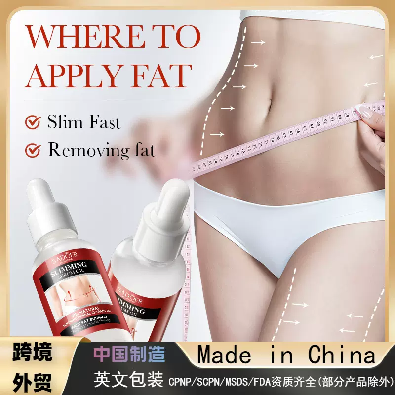 全英文SADOER塑形精华油身体按摩膏塑形爆脂紧致轻盈跨境批发