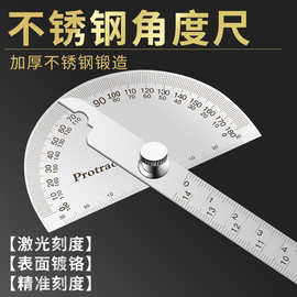 高精度角度尺量角器工业角尺万能角度测量仪不锈钢多功能木工尺子