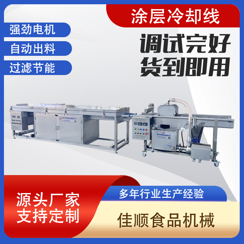 各种副食品巧克上浆机单面双面巧克力涂层机各种甜品淋面涂层上浆