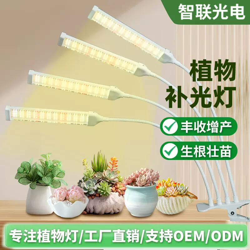 跨境植物补光灯全光谱多肉蔬菜花卉绿植育苗定时太阳光植物生长灯