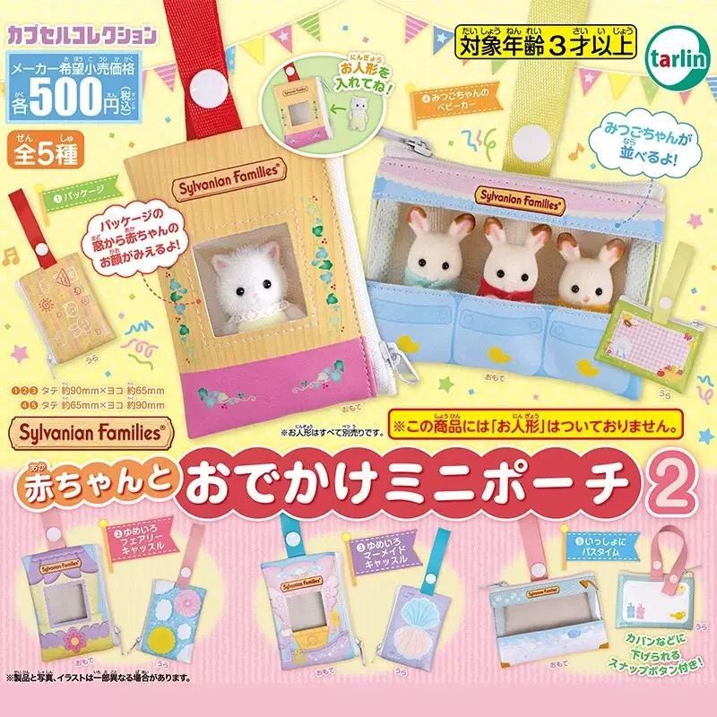 日本のかわいいガシャポン センベルシリーズ お出かけ収納 ベビーウォーキング ディスプレイペンダント ミニベビーバッグ|undefined
