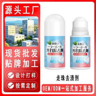 Cleaning Pen for Removing Stains and Grease from Clothes, No-Wash Roller Ball Stain Remover