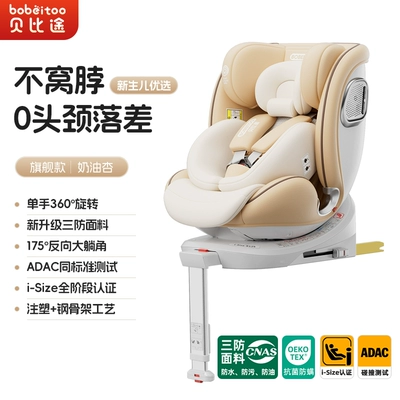 Child Seat for Car, Baby Car child safety seat - flagship-version-mokami-anti-flip-support-legs