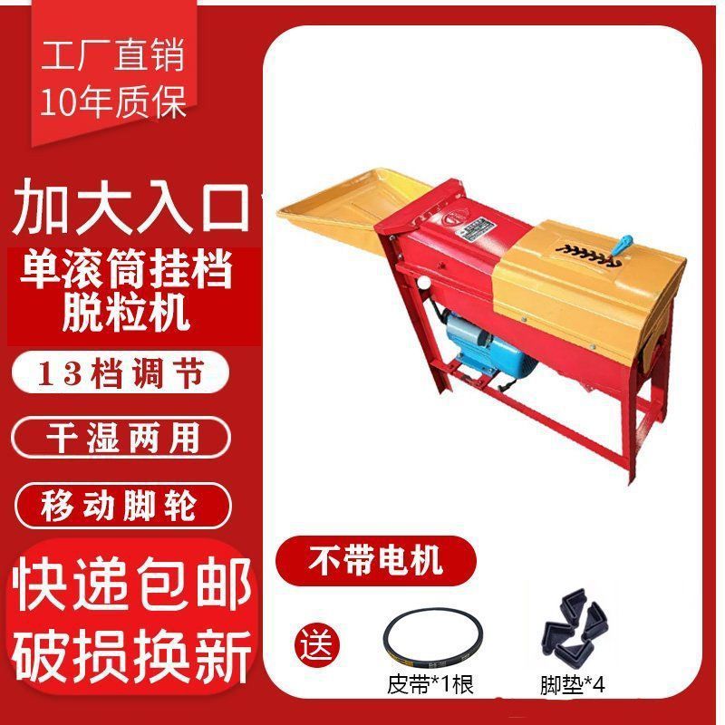 刨剥玉米脱粒机粒棒小型包谷家用苞米新型全自动神器玉米电动剥打|undefined
