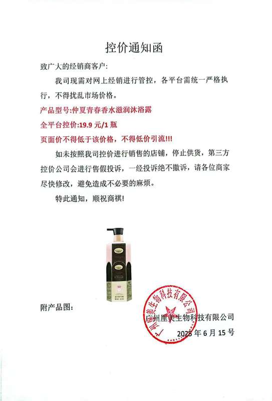 仲夏青春可可香氛香水氨基酸洗发乳持久留香柔顺丝滑洗发水洗发露|undefined