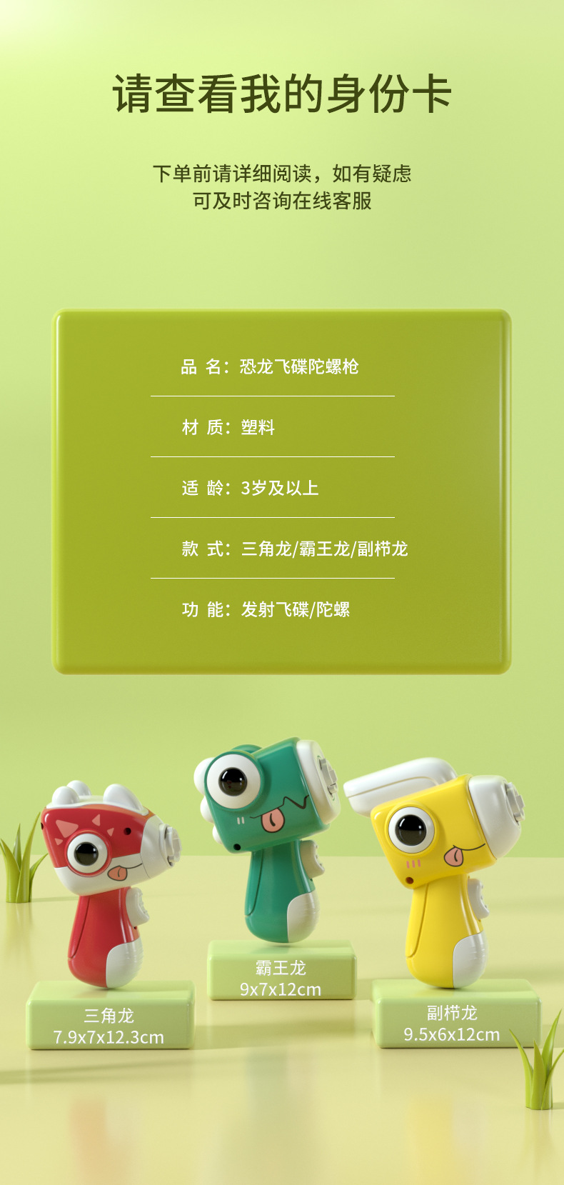 飞碟陀螺手枪_10