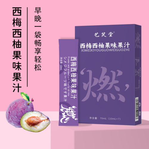 西梅汁大餐救星膳食纤维西梅饮 果蔬汁新鲜榨取西梅西柚果味果汁