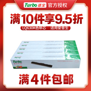 ✅ Lq-630K Ribbon Core Is Suitable for Epson Lq635K Lq730K 735K 615K 610K 80