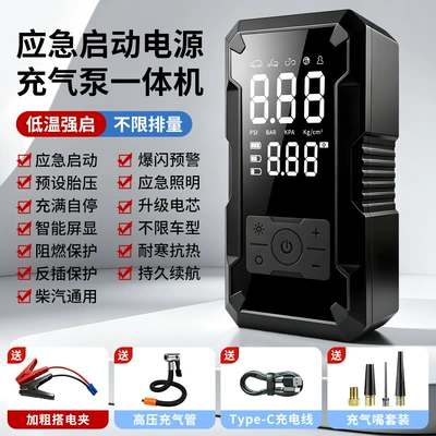 Hava nasosu – Tire Inflator - enhanced-instant-start-version-power-bank-air-compressor-dy-20-black-suitable-for-all-engine-displacements-heavy-duty-battery-clamp