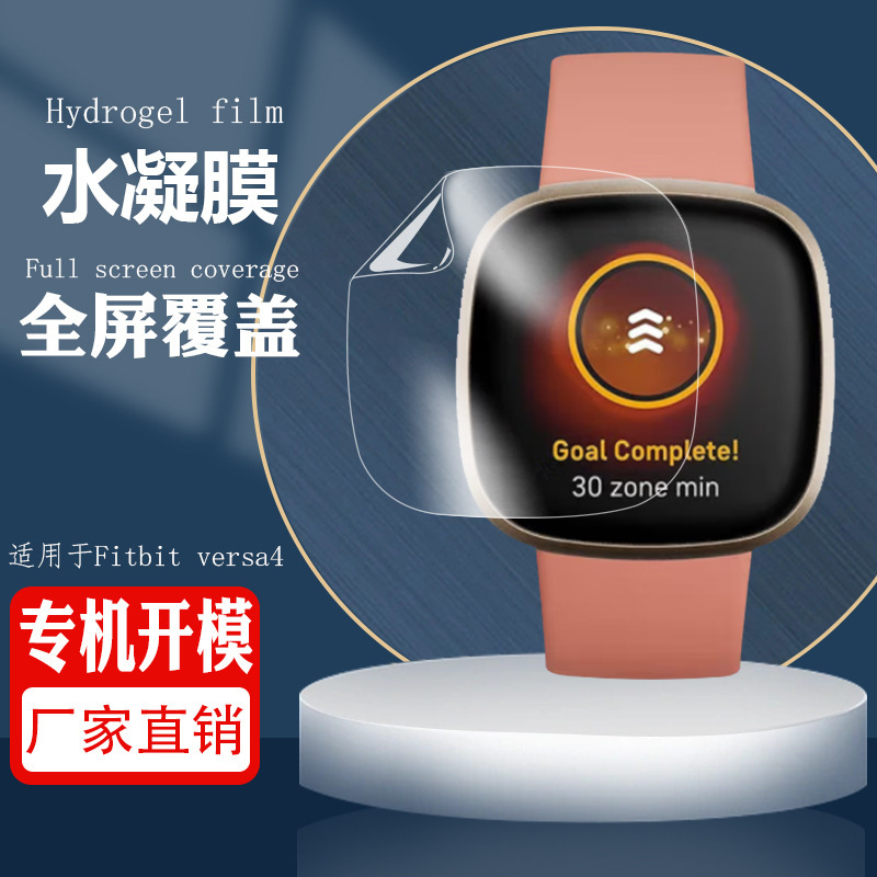 Suitable for Fitbit Versa4 Curved Pmma Hot-Bent Watch Film 2/3 Full Coverage Ultra-Clear Hydrogel Protective Film