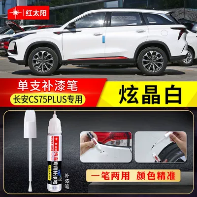 Avtomobil boya qələmləri Changan CS75 Plus Andes - changan-cs75plus-crystal-white-4s