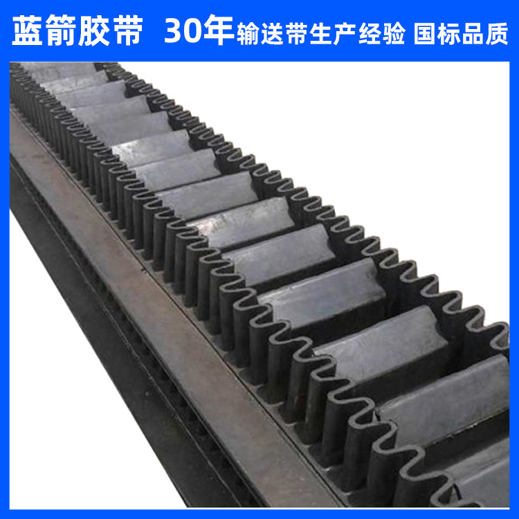 河北蓝箭供应搅拌站大倾角裙边挡板输送带 橡胶裙边档格输送带