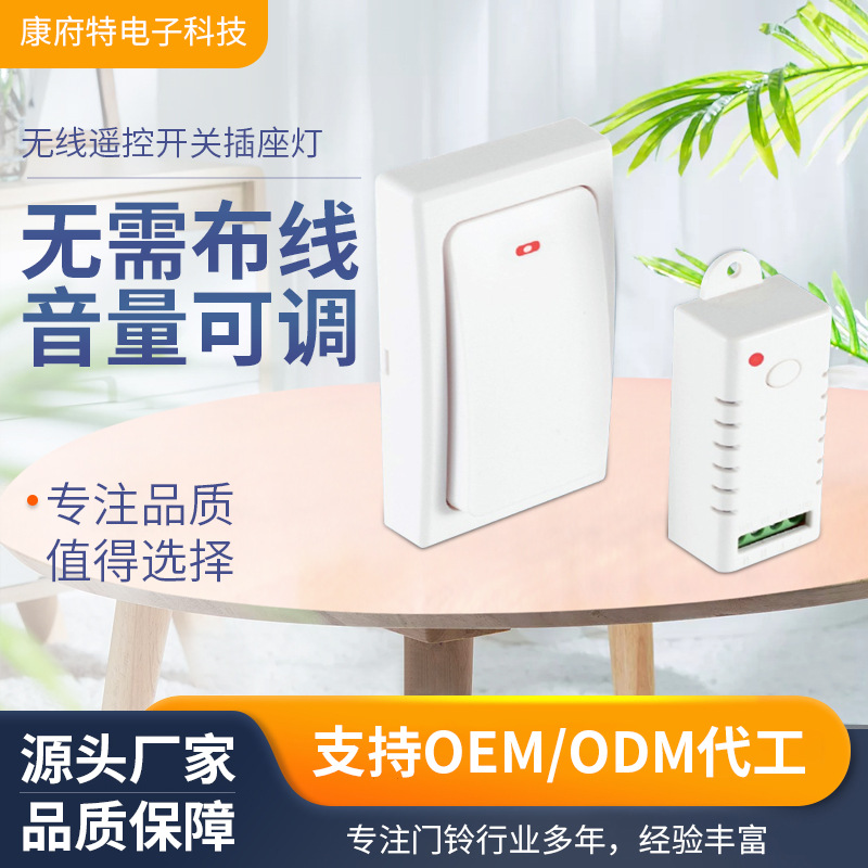 自发电无线遥控开关插座灯控免布线随意贴卧室家用远程控制器面板
