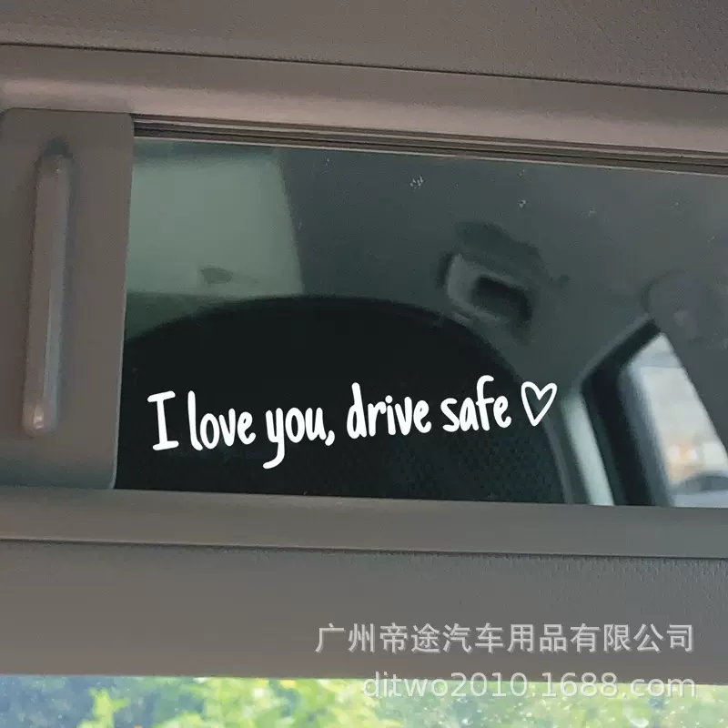 外贸跨境drive safe镜子装饰贴 I love you安全驾驶 反光警示贴纸