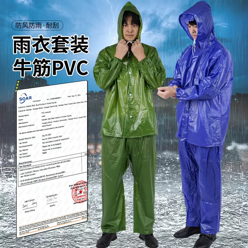 加厚牛筋雨衣耐磨 分体式按扣锁合防风防雨分体雨衣 雨裤套装批发