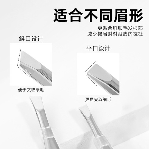 Eyebrow clip makeup stainless steel false eyelashes flat mouth slanted mouth tweezers black eyebrow trimming knife eyebrow clip set eyebrow trimming scissors