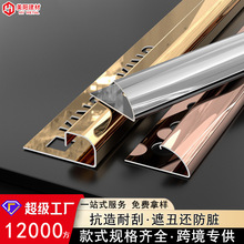 304不锈钢圆弧形阳角收边条瓷砖墙角收口条铝合金封口线条装饰条
