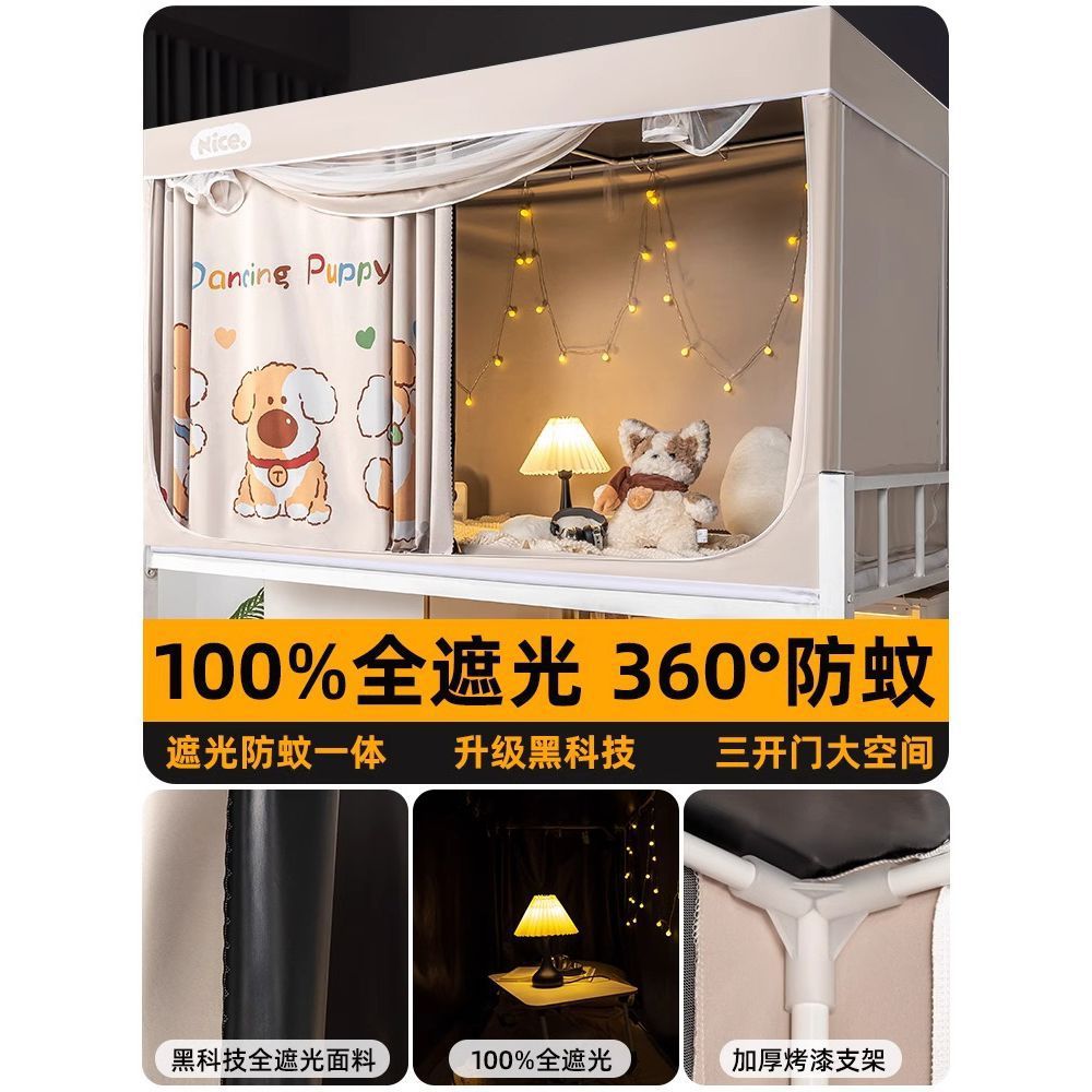 Fuerte sombreado dormitorio de estudiantes universitarios, cortina de cama especial, mosquitera, litera superior integrada para hombres, litera superior e inferior con todo incluido, manto de cama universal para mujeres