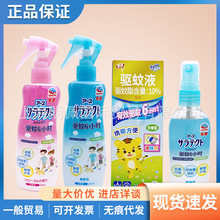 日本进口安速驱蚊喷雾液儿童宝宝户外驱蚊水防蚊虫叮咬液无香型