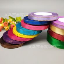 6mm双金边缎带金线绸带10mm金边缎带礼盒包装织带金边缎带