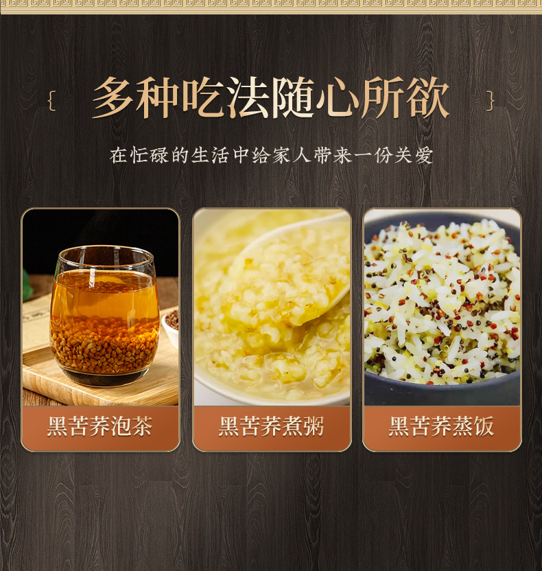 Tartary Buckwheat Tea Ku Qiao Cha 500g Sichuan Daliangshan Roasted Whole Grain Herbal Tea Caffeine Free details