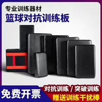 Баскетбольная доска для конфронтации Управление мячом Back Play Трехточечный мяч Тренировочная площадка для конфронтации Вспомогательное оборудование Учебный лагерь Тренер Оборудование