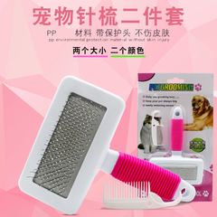 Pet comb, wavy plastic handle dense comb, bubble shell, pet pin comb with small comb 2 specifications, pet supplies 6