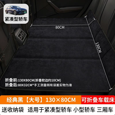 Vehicle-mounted inflatable bed, Mat Rear Seat Sleeping - classic-black-large-size-13080cm-thick-chenille-velvet-free-storage-bag