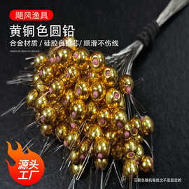 圆铜铅坠迷你黄铜合金铅圆球型自锁魔术铅溪流传统钓专用铅配重铅