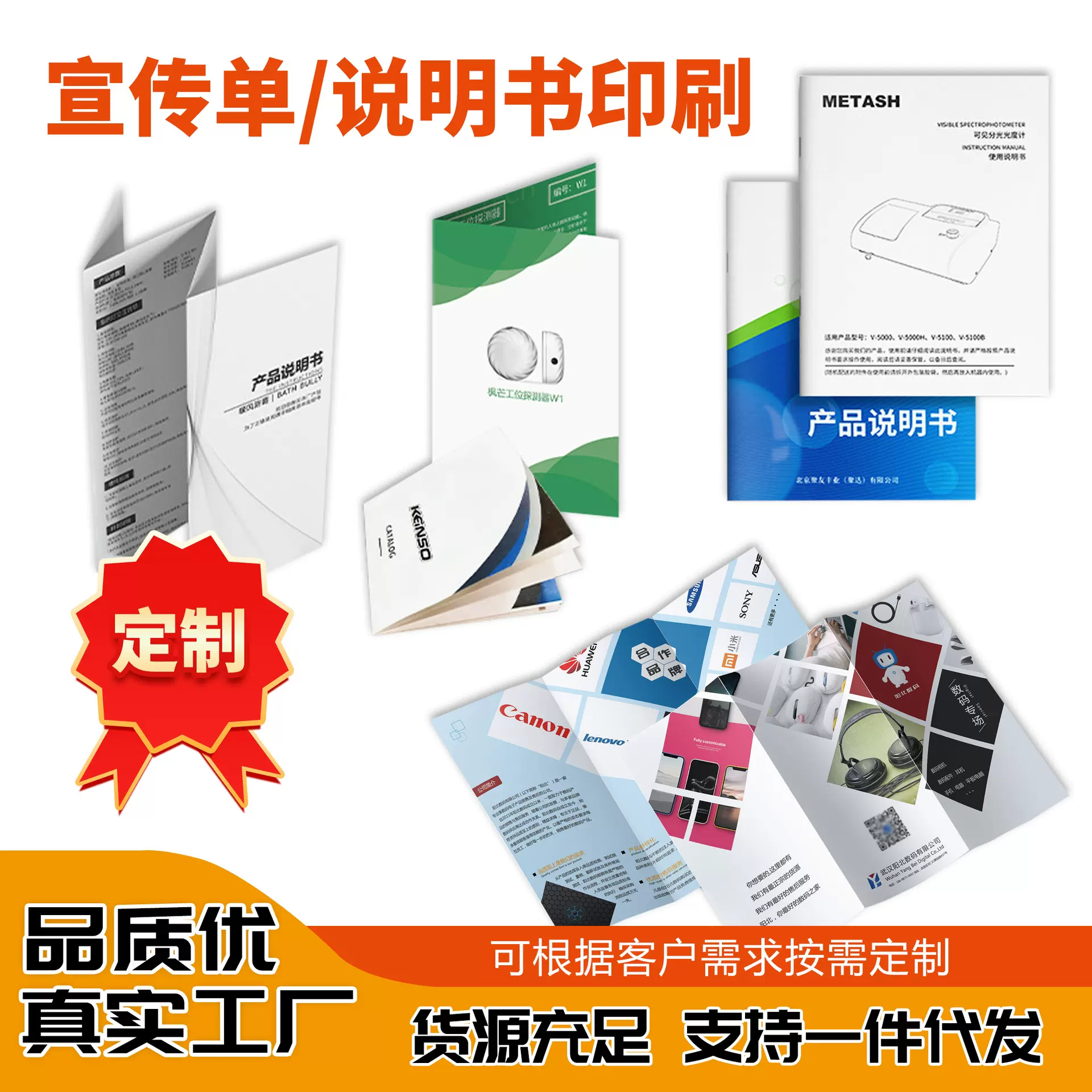 定制宣传单说明书印刷彩页海报印刷折页单张画册门票食品卡可订制