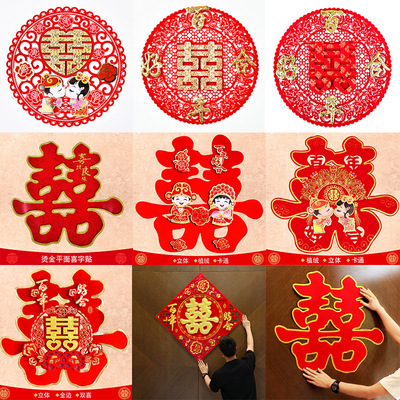 结婚喜字 创意立体喜字贴门贴 大号立体牡丹花喜字 2张装批发|ms