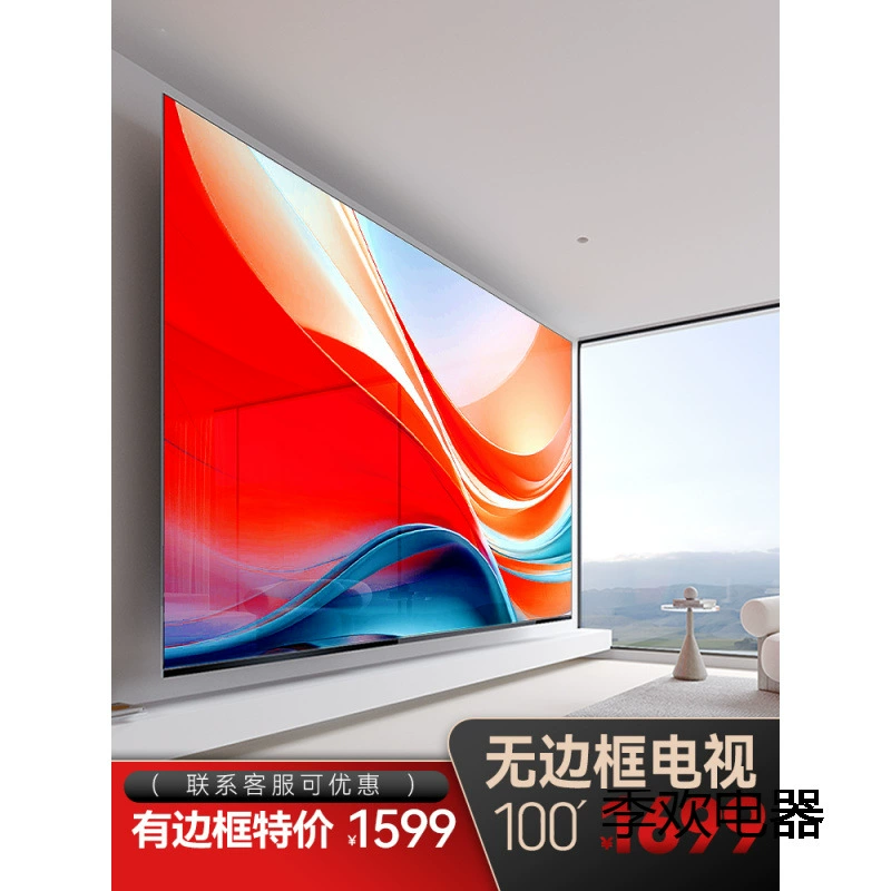 LeTV Keji безрамочный полноэкранный телевизор 100 дюймов 110 сеть 85WIFI65 ЖК HD 4K большой экран 75