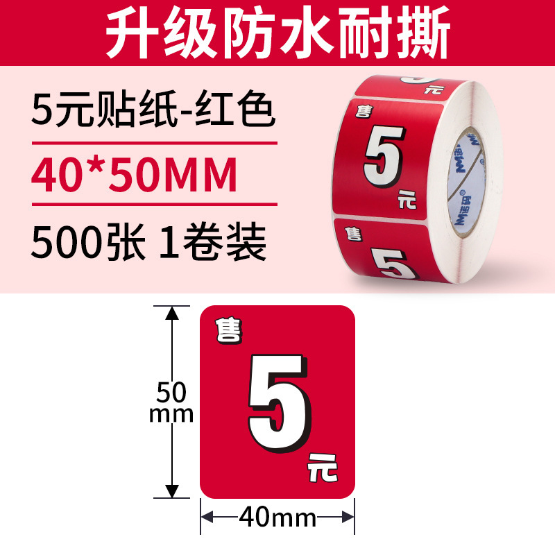 氷砂糖キリンスイカステッカーブティックフルーツカットボックスフルーツラベル自己粘着フルーツショップ漫画防水ラベル|undefined