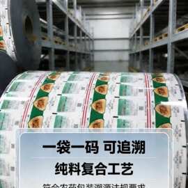 上海二维码铝箔卷膜农药袋一袋一码镀铝袋印刷农药包装袋可追溯