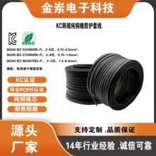 KCH05RR-F/RN-F/H07RN-Fܛ��|2345о*0.75/1.0~6.0ƽ����ȼ��|