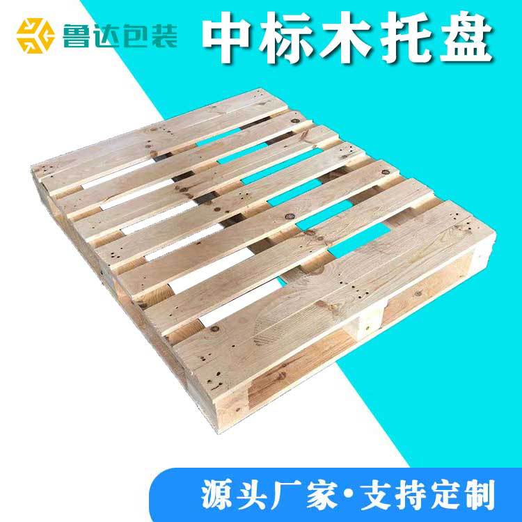 物流出口栈板中标木托盘松木卡板仓库仓储栈板码垛托盘