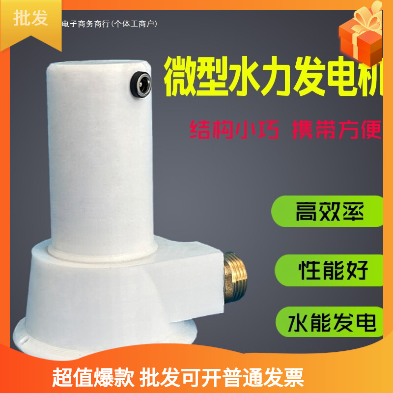 微型野外 水力发电机 涡轮水利发电机家用小型便携冲击式永磁无刷