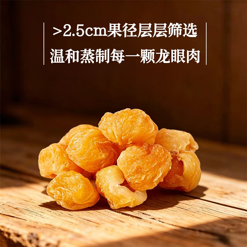 Yu Ling Gao (玉灵膏) — Steamed Longan & American Ginseng Herbal Paste, 220g overview