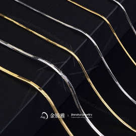 金锐雅代工定制不锈钢链条蛇骨链o字链麻花链龙骨链毛衣钛钢项链