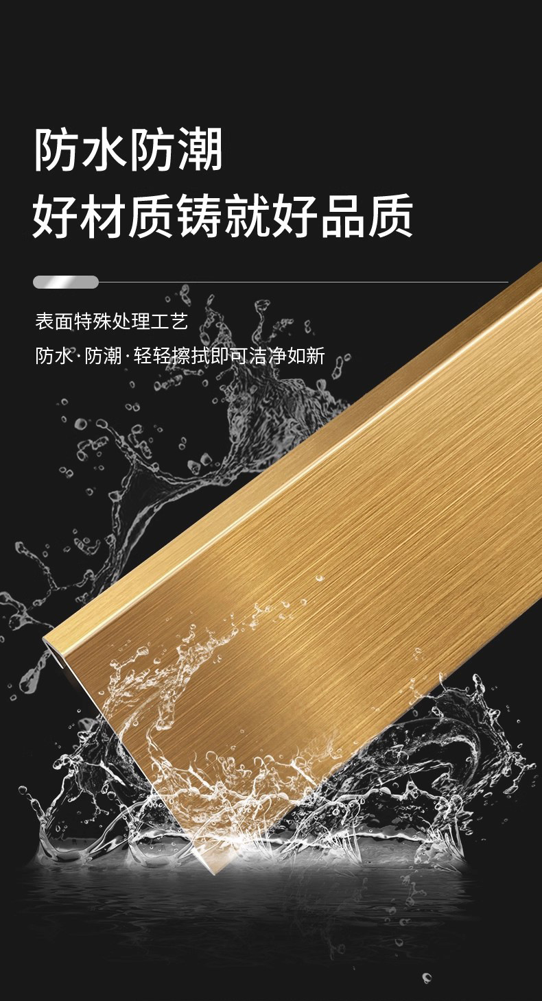 201不锈钢踢脚线